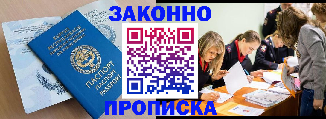 прописка гарантия в Свердловской области