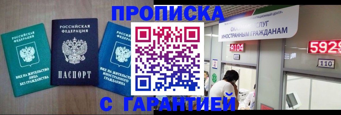 временная регистрация надежно в Свердловской области