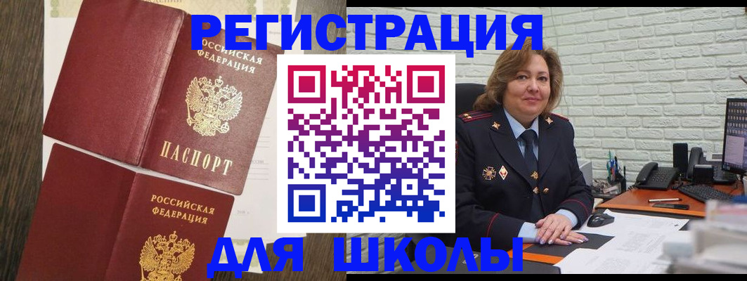 миграционный учет в Свердловской области