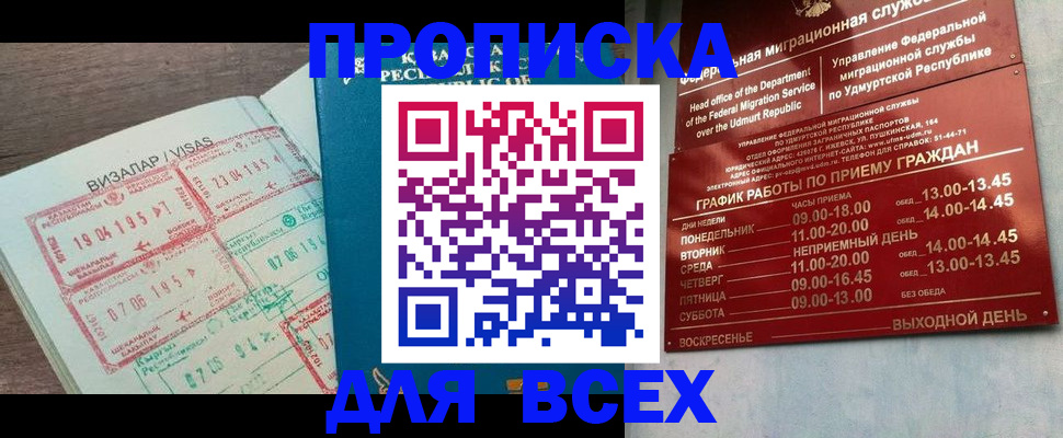 временная регистрация поиск в Свердловской области