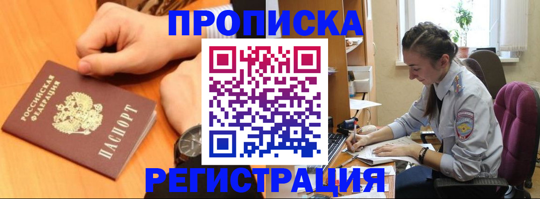 прописка для военкомата в Свердловской области