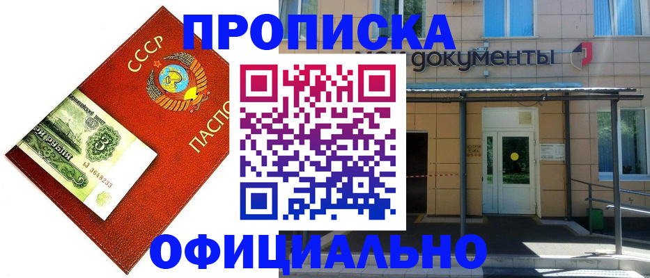 прописка для школы в Свердловской области