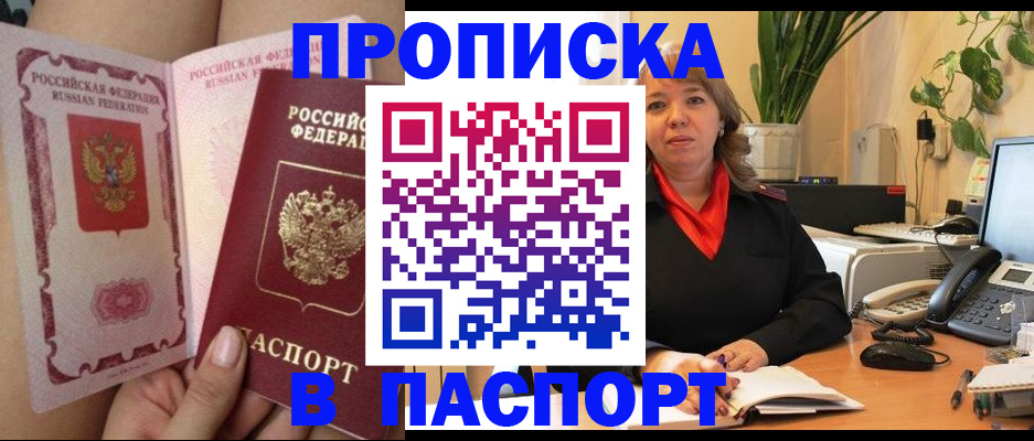 прописка поиск в Свердловской области
