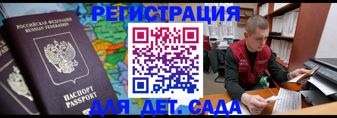 временная регистрация адрес в Свердловской области