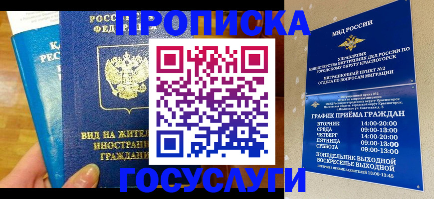 временная регистрация в квартире в Свердловской области